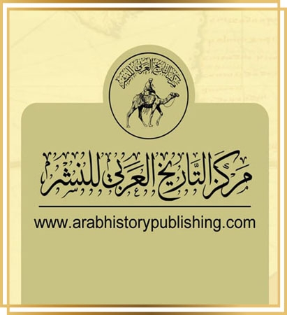 Picture for vendor مركز التاريخ العربي للنشر
