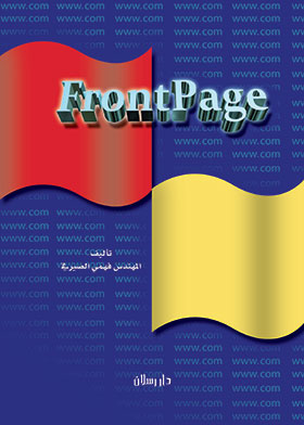 Picture of FrontPage