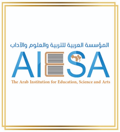 صورة للمورد المؤسسة العربية للتربية والعلوم والآداب